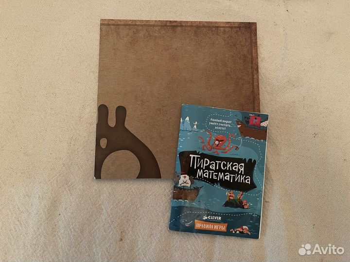 Пиратская математика