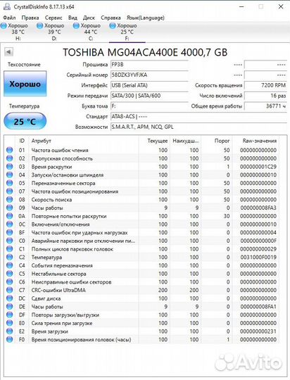 Жесткий диск toshiba 4tb