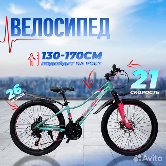 Велосипед pulse 26