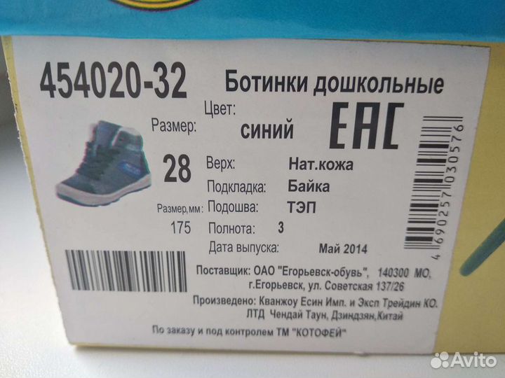 Ботинки (28размер)