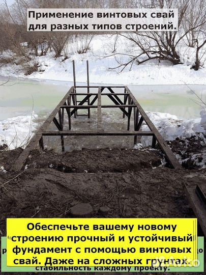 Свайный фундамент
