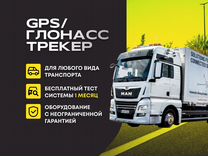 Gps трекер / Установка gps / Регистрация в системе