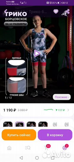 Борцовское трико детское