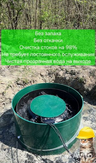 Септик под ключ