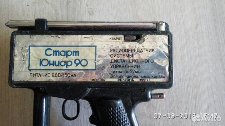 Пульт управления