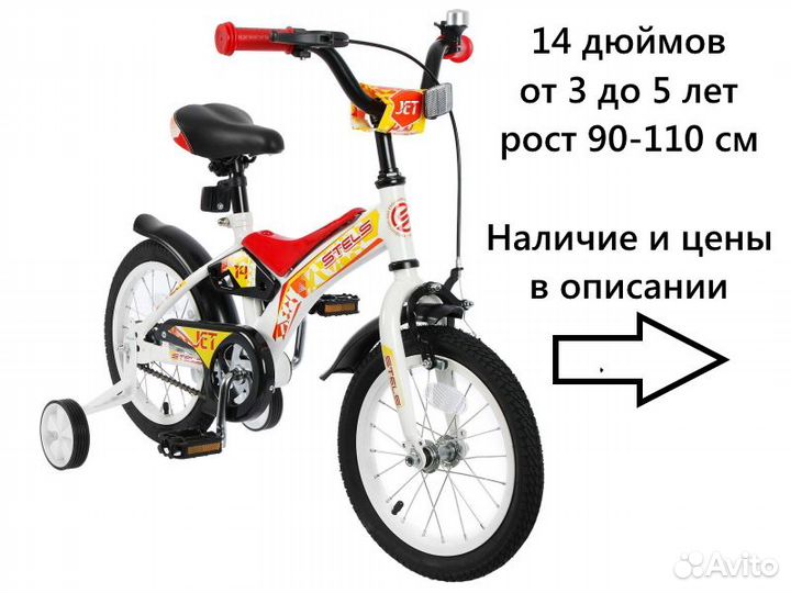 Велосипед новый детский