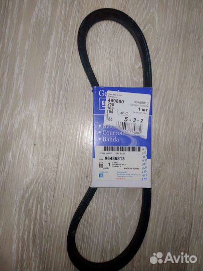 Ремень привода кондиционера Daewoo 96486813