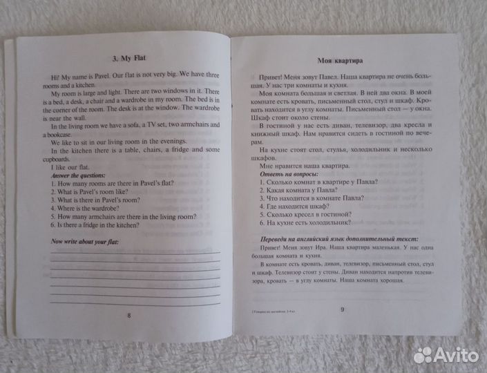 Говорим по-английски 2-4 классы Илюшкина А. В