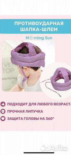 Противоударный детский шлем