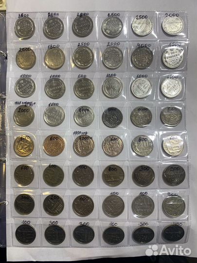 Монеты Погодовка Россия СССР