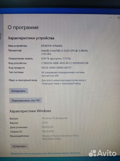 Компьютер Intel core i3-3220, озу 8gb, SSD 120Gb