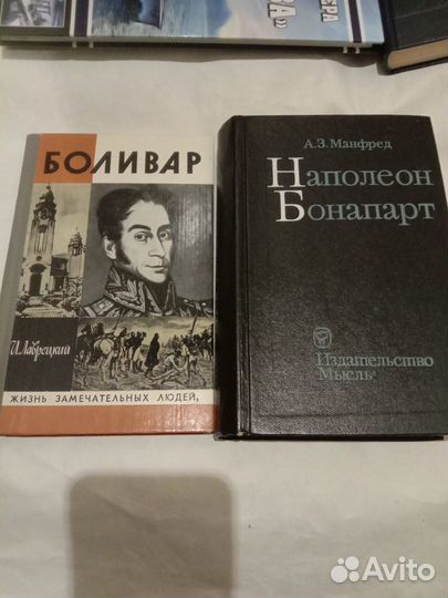 Научные, попул. книги по всемирной истории