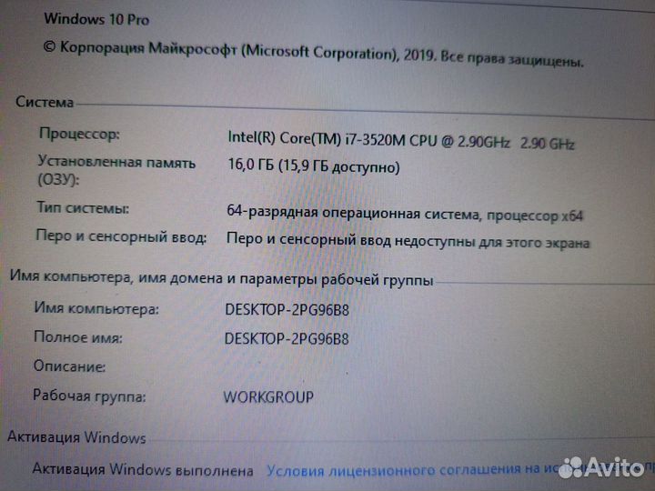 Большой FullHD 17.3