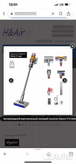 Пылесос dyson v15