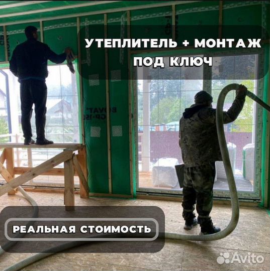 Утепление эковатой