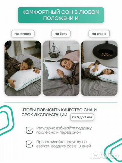 Новый комплект подушек