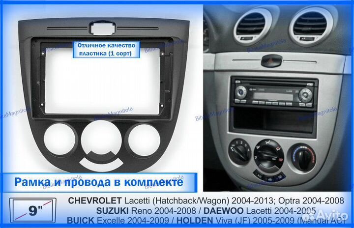 Магнитола Chevrolet Lacetti Хетч Кондиц Черн 3/32G