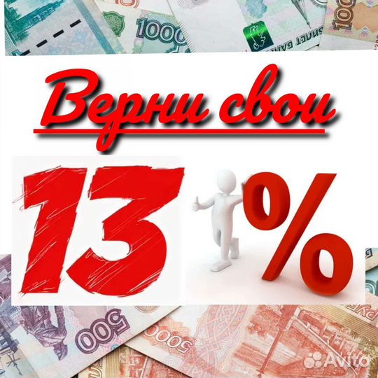 Заполнение декларации 3 ндфл. Налоговый вычет
