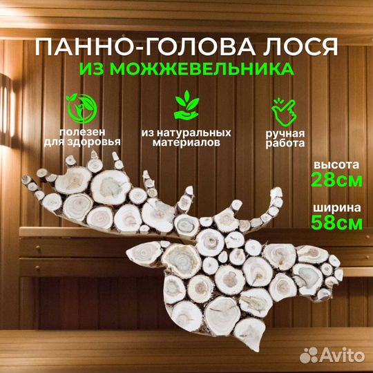 Панно из можжевельника, красиво и полезно