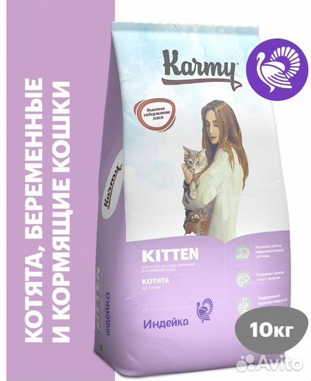 Сухой корм карми для кошек