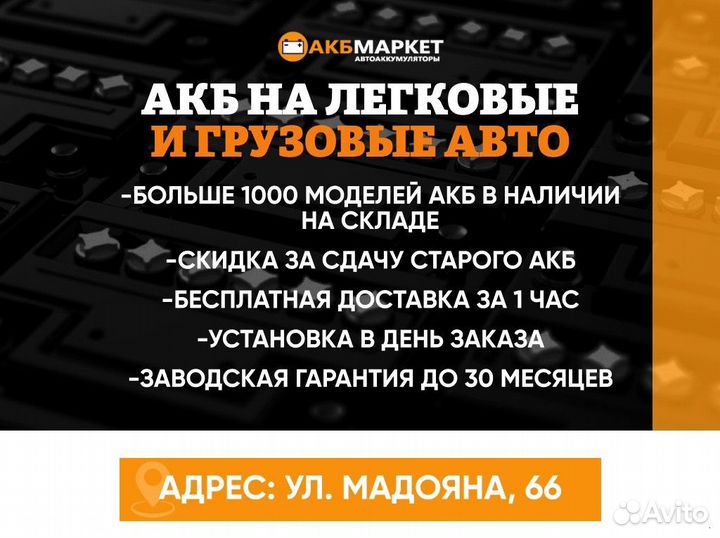 Аккумулятор 110ah для ауди