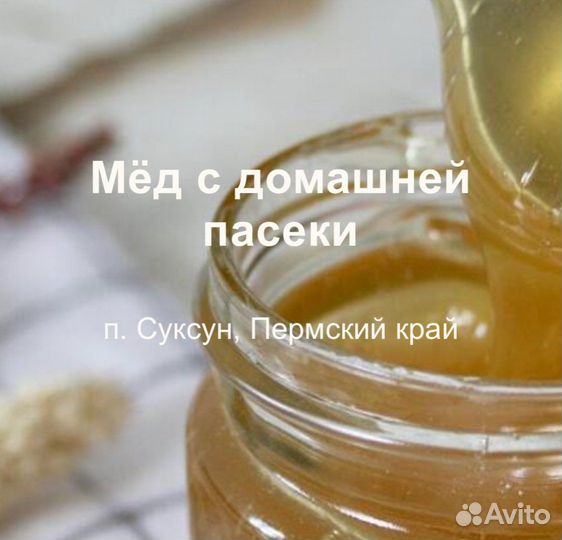 Мёд, забрус, прополис