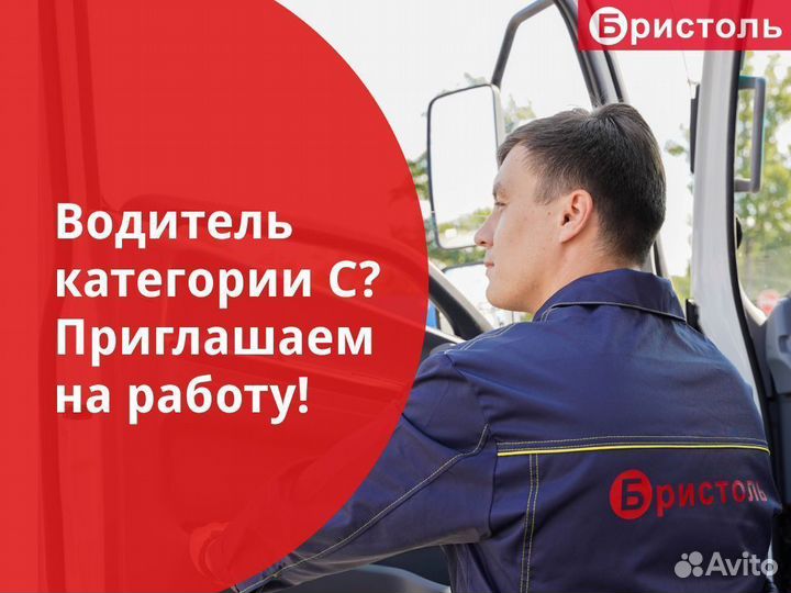 Водитель категории С вахта 15/15