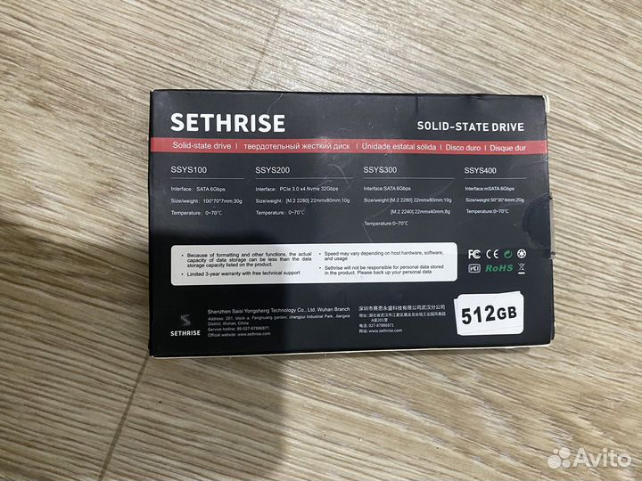 Твердотельный жесткий диск