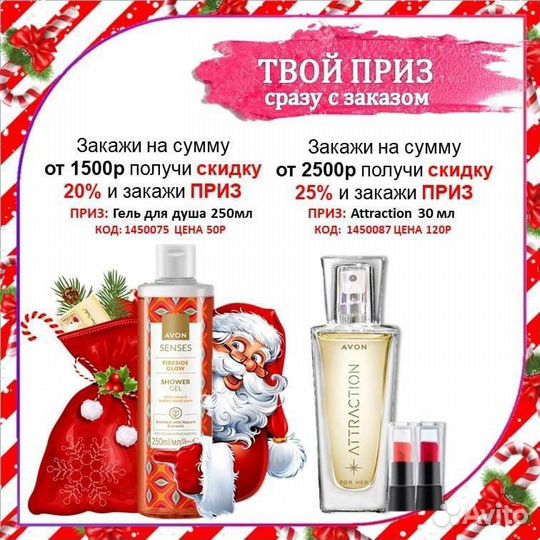 Avon бумажный каталог июль парфюмерия Эйвон