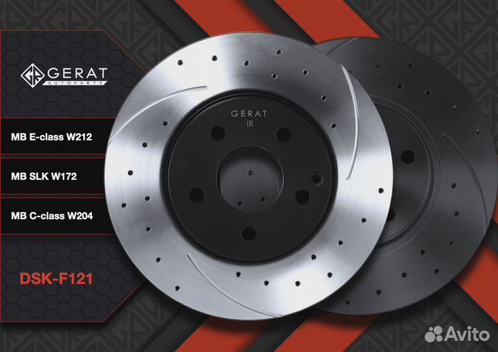 Тормозной диск Gerat DSK-F121 (передний) Performa