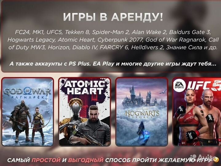 Аренда игры подписка PS Plus Deluxe и не только