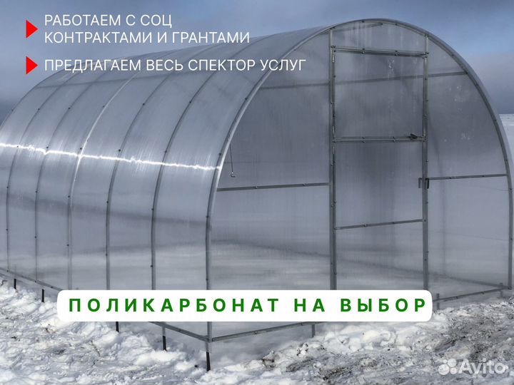 Теплицы усиленные под поликарбонат