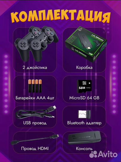 Игровая приставка Sega, Dendy, Sony Ps1