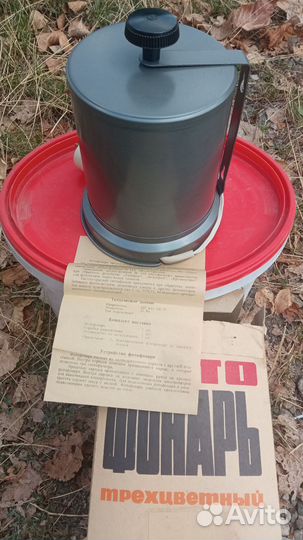 Фотофонарь трехцветный СССР