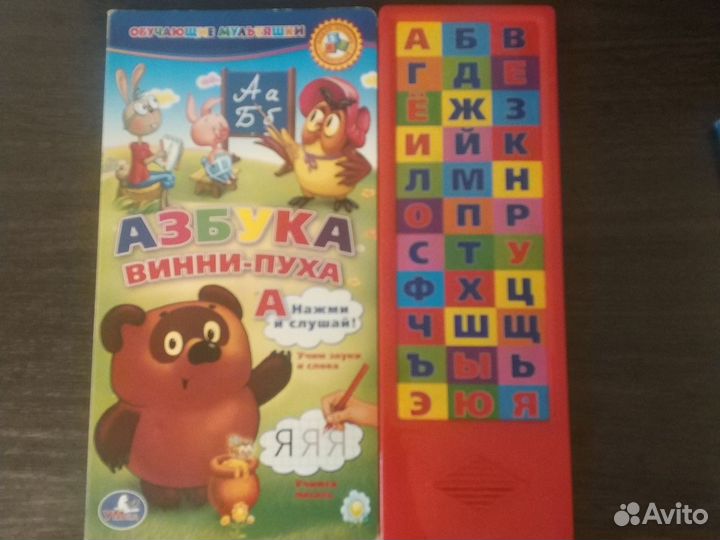 Говорящая азбука книга