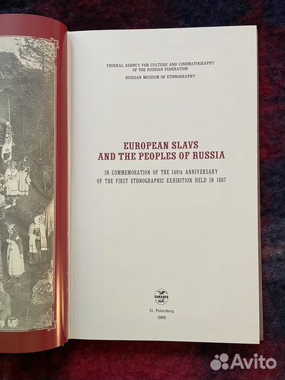 Книга История костюма славян на английском языке