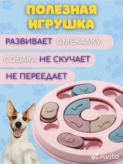 Игрушки для собак