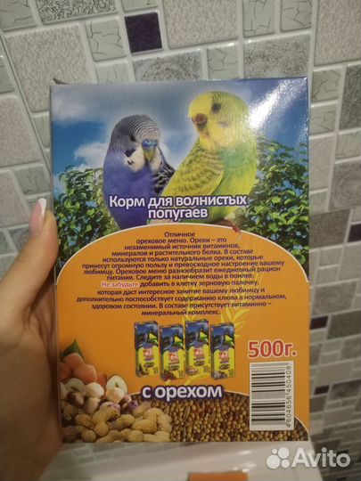 Корм для волнистых попугаев