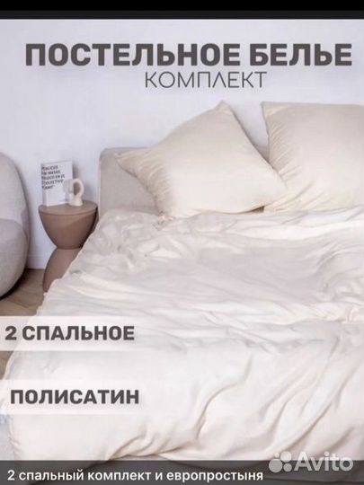 Постельное белье 2 спальное