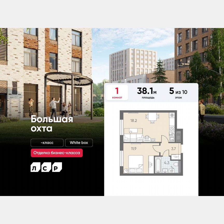1-к. квартира, 38,1 м², 5/10 эт.