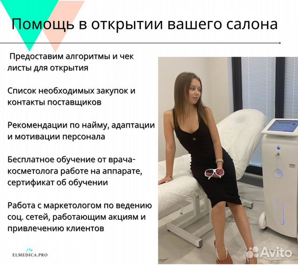 Диодный лазер MaxOne 1200W, Процедуры без боли