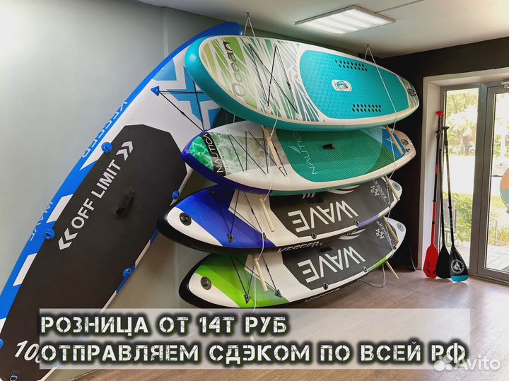 Сапборды опт