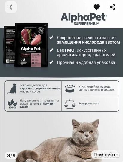Корм суперпремиум для стерилизованных кошек