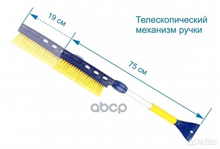 Щетка для снега телескопическая со скребком GY0