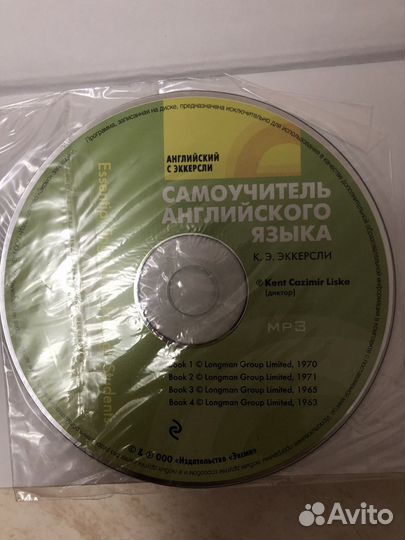 Самоучитель английского языка