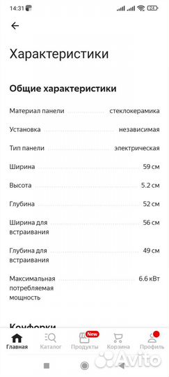 Варочная панель электрическая