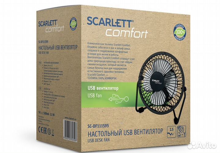 Вентилятор настольный Scarlett