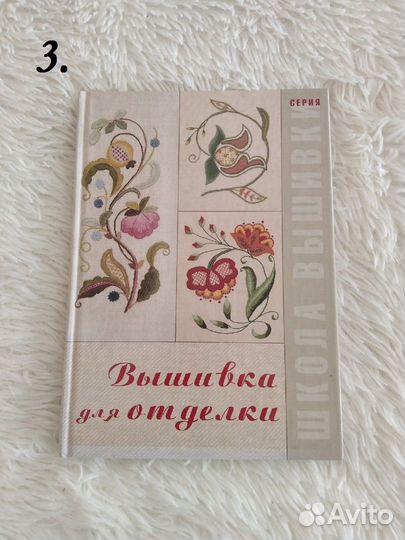 Книги по рукоделию в ассортименте