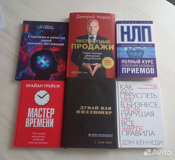 Бизнес книги