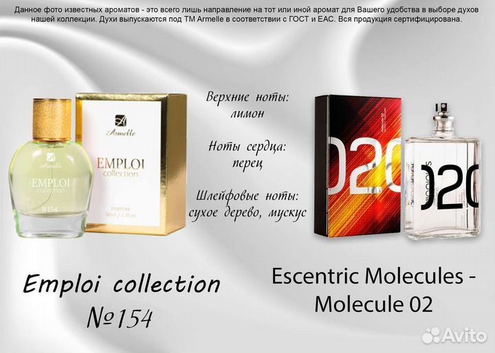 Духи женские